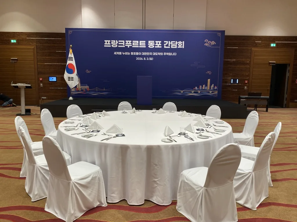 Korea Official VIP Reception in Frankfurt